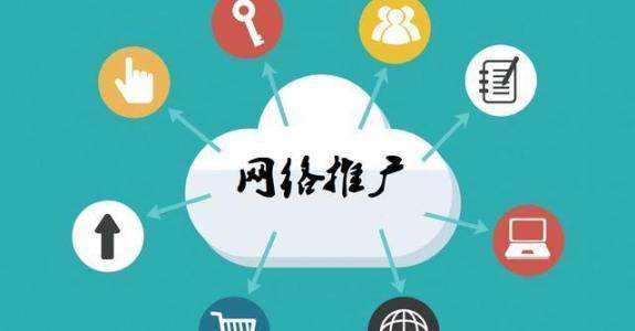 图们传统企业做网络推广应该要明白这3个重要问题