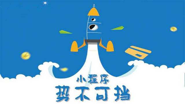 图们微信小程序开发如何助力传统零售商突破经营难题