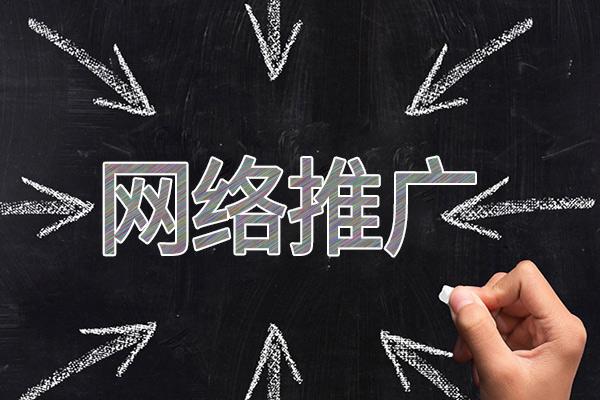 图们网络推广公司介绍几个企业软文推广的发布平台